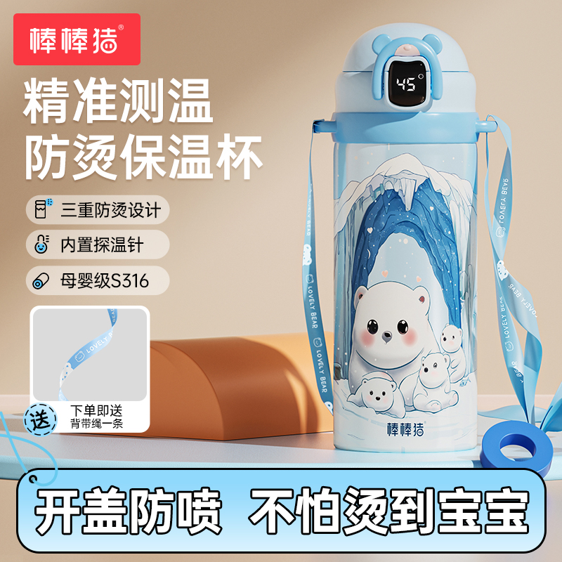棒棒猪儿童保温杯智能测温宝宝吸管防喷喝水杯幼儿园上学专用水壶