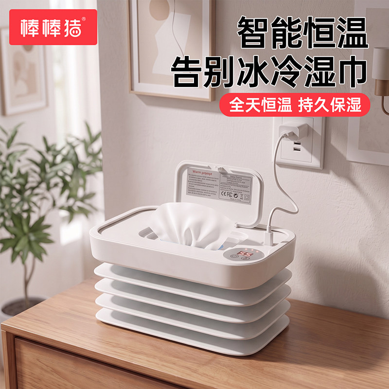 棒棒猪湿巾加热器便携式可折叠图片