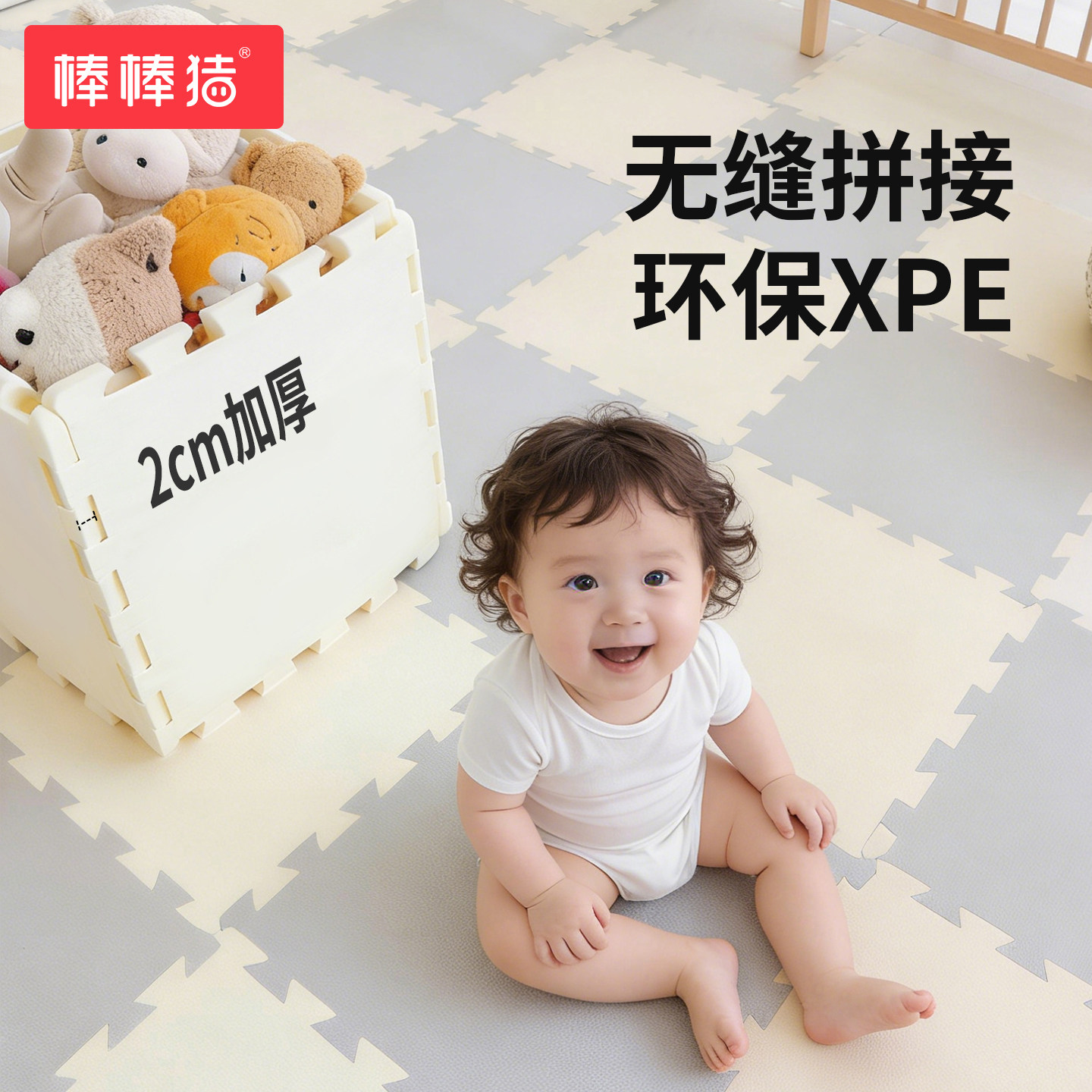 棒棒猪宝宝拼接爬爬垫婴儿加厚