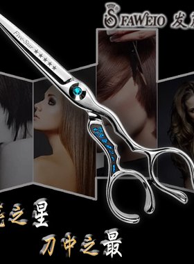 发葳鹅剪刀 剪发器6寸平剪 结构剪理发剪 包邮刘海剪家用理发工具