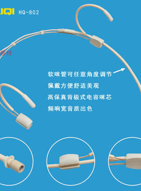 迷你肤色头戴式话筒三孔四孔插头