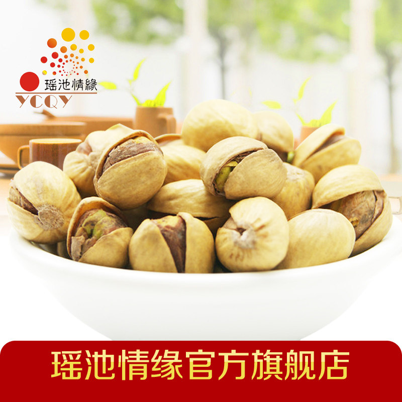 瑶池情缘开心果新疆特产休闲零食自然开口原味原色210g坚果