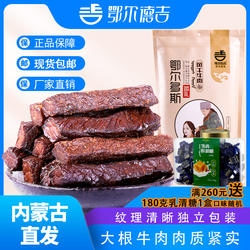 牛肉干内蒙古风干单独小包装正宗鄂尔德吉手撕鄂尔多斯特产牛肉干