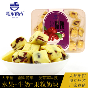 内蒙古特产牧民即食果粒奶块大果粒蔓越莓儿童奶酥水蜜桃奶酪零食