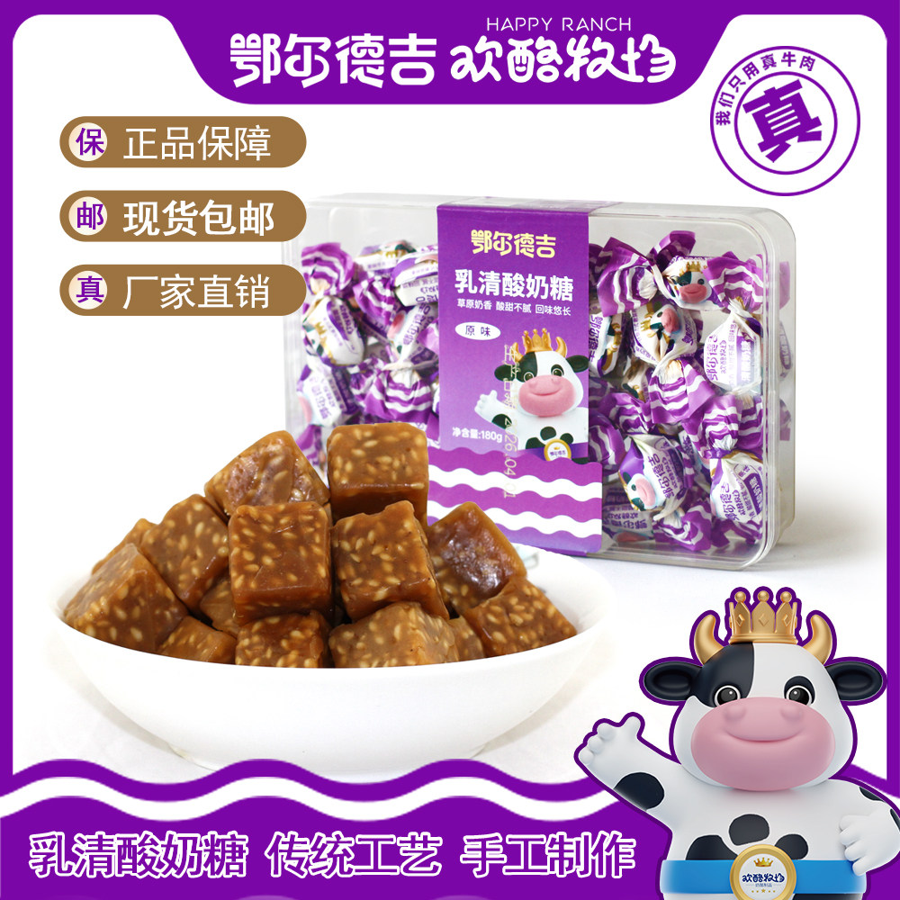 内蒙特产乳清酸奶糖手工炒米糖芝麻糖儿时味道儿童零食小吃