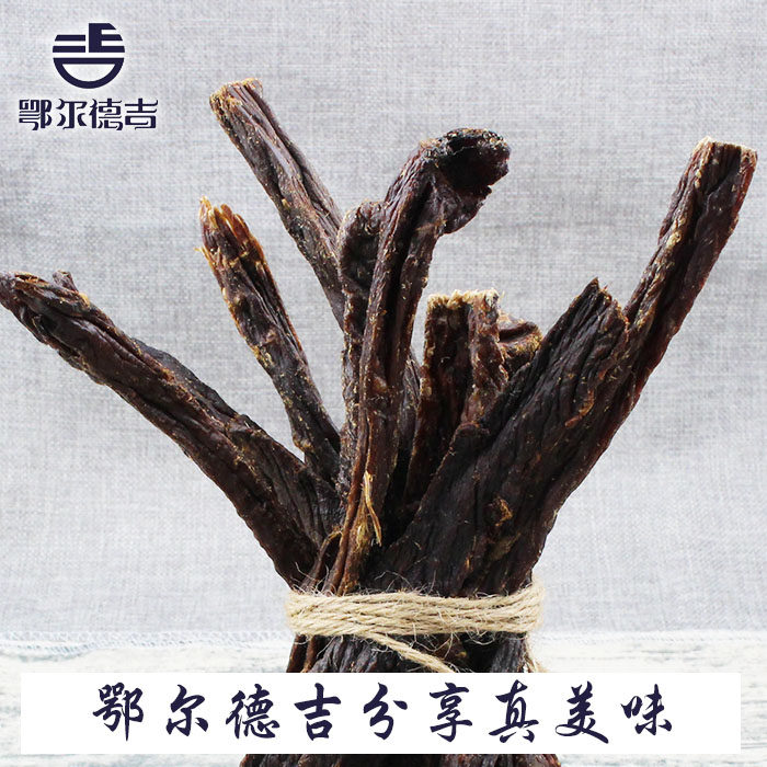 牛肉干 鄂尔德吉 内蒙古特产鄂尔多斯婚礼风干超干牛肉干320g零食