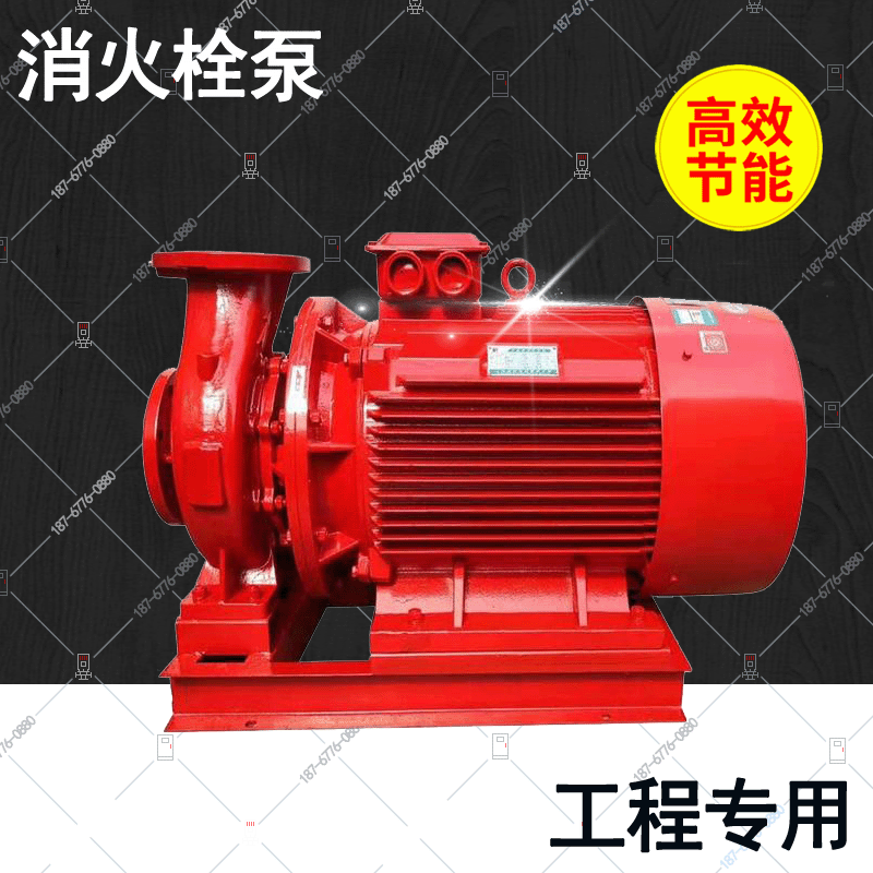 XBD消防泵水泵消防增压稳压设备3cf认证消火栓泵喷淋泵管道离心泵