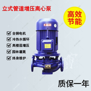 管道泵离心泵380V工业锅炉高扬程水泵暖增压泵暖气热水循环泵 立式