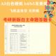 2024考研自命题专业课答题卡纸B4B5软黄纸院校自主命题答题卡B4纸