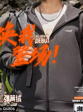 清仓不退换轻系冬6806男士冲风暖壳锁温衣运动休闲弹簧绒连帽卫衣