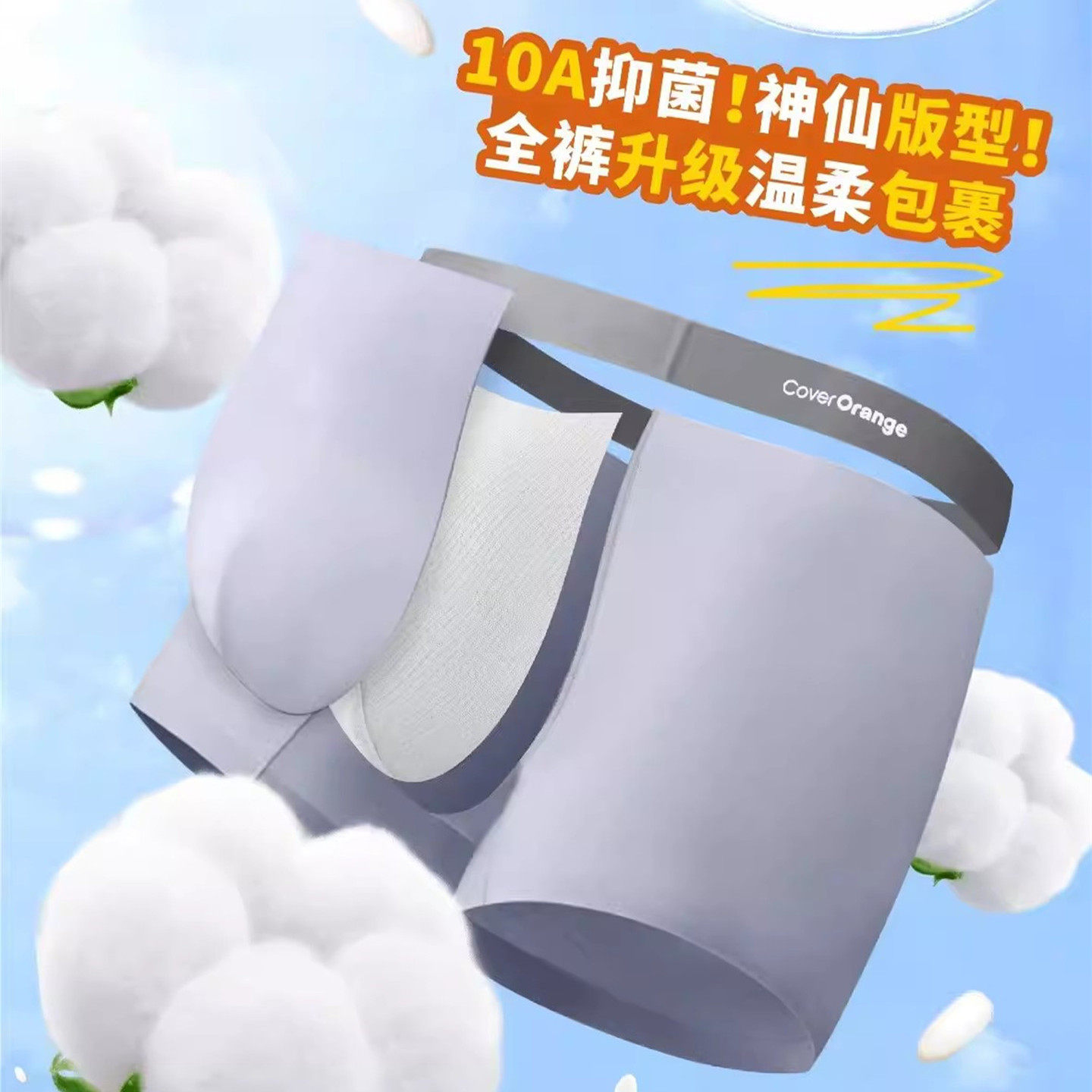 3条装保卫橙色男士内裤3050牛奶棉纯棉抗菌裆中腰透气舒适四角裤,女士内衣/男士内衣/家居服,男平角内裤,淘宝优惠券,粉丝福利购,淘宝优惠卷