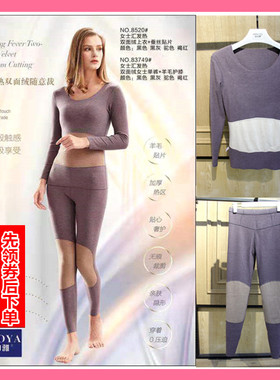 欧珀雅83749女士秋裤8520上衣秋冬发热单裤中厚打底羊毛护膝内衣