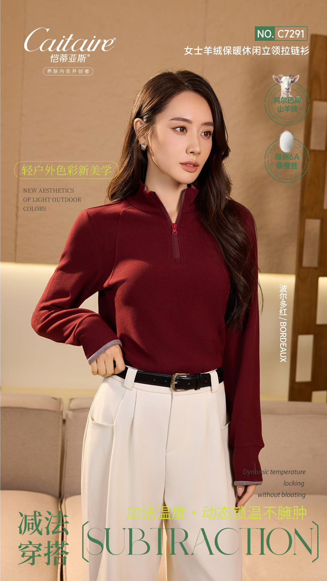 2025恺蒂亚斯7291秋冬新款女士半拉链立领羊毛长袖打底衫保暖上衣