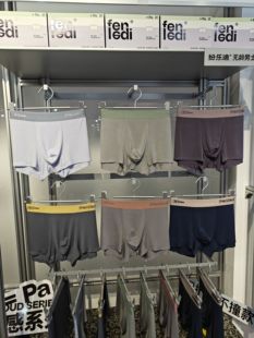 莫代尔内裤 三条装 平角裤 无痕裤 2301 正品 透气抗菌礼盒装 纷乐迪男士