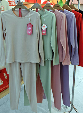 爱舒肤秋冬新款49340纯棉女纯棉圆领长袖打底秋衣裤保暖内衣套装