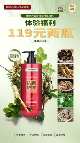 南京同仁堂乌珍坊防脱固发洗发水控油去屑植萃养护生姜何首乌当归