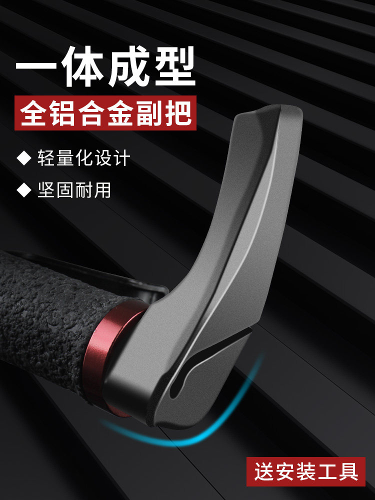 铝合金山地车羊角副把手套自行车通用手把套牛角单车手柄套握把套