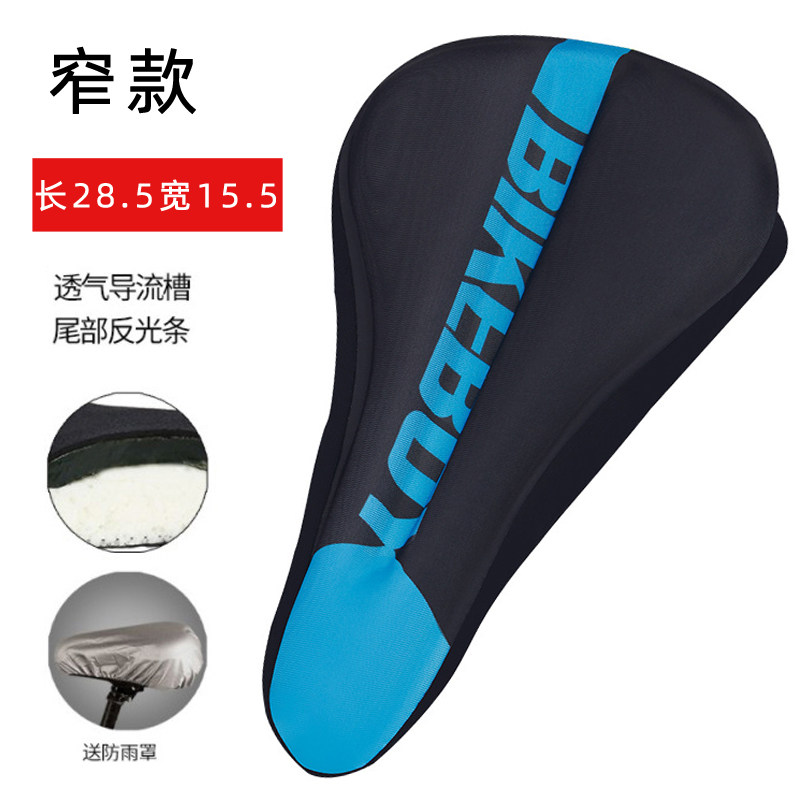 山地车减震鞍座套硅胶加厚坐垫套