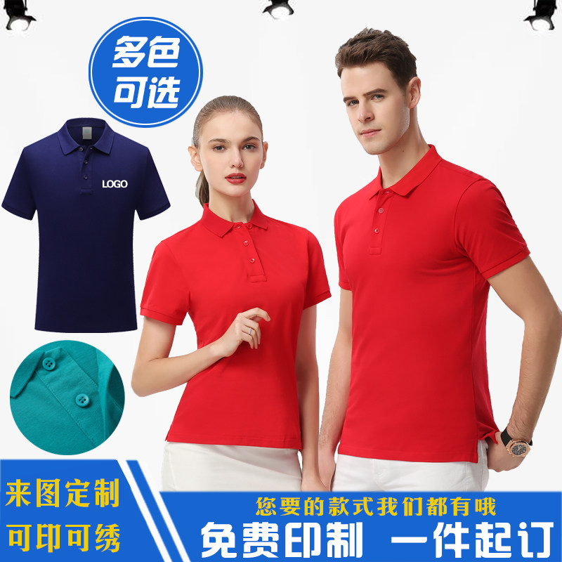 企业polo衫定制印logo男女高端短袖纯棉工作服t恤工衣订做广告衫