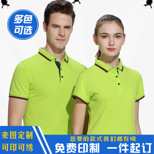 polo衫 翻领短袖 工作服订做工衣t恤文化衫 印字logo 定制高端广告衫