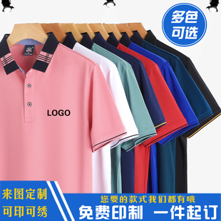 订做文化短袖 工作服定制T恤印字logo刺绣工衣服装 高端企业polo衫