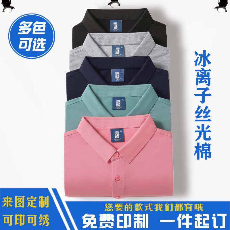 polo衫定制企业工作服短袖印字logo高端翻领t恤丝光棉工装刺绣女
