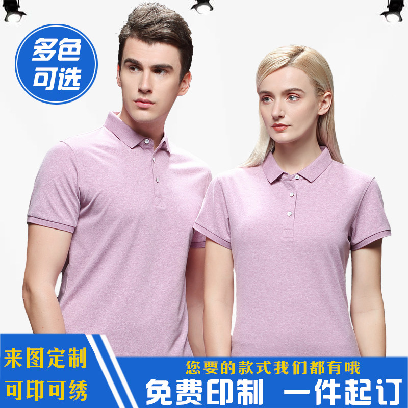高端polo衫定制印字logo翻领工作服广告文化衫刺绣企业订做团体服