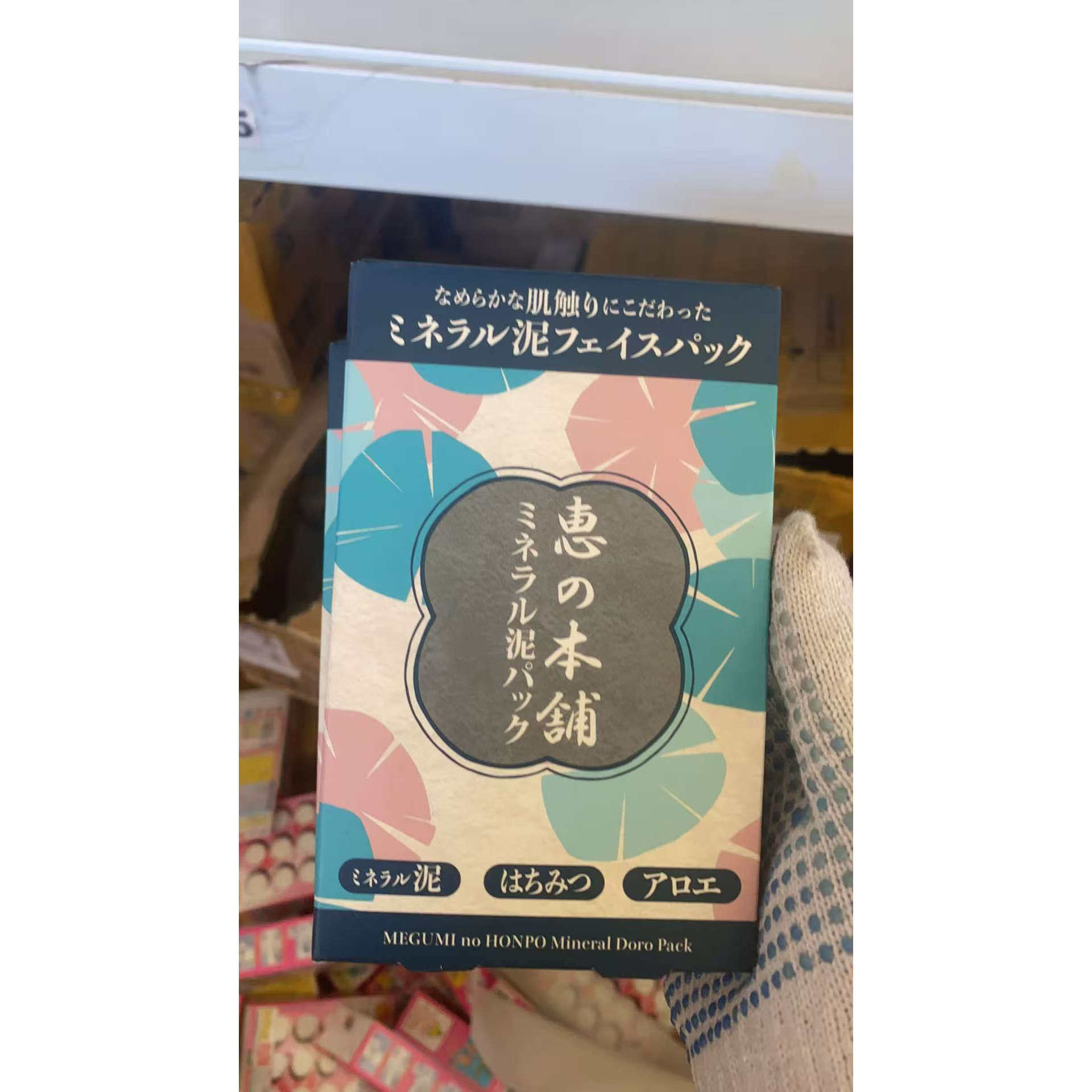 惠之本铺毛孔清洁矿物泥膜 涂抹式面膜清洁 100g