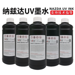原装纳兹达NAZDAR UV墨水 NEM600 U2固化墨水 uv打印机墨水