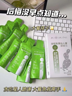 卢司令AIBIAINI爱比爱尼油柑梨果仙人掌风味酵素饮
