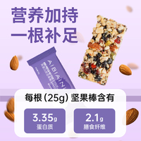 卢司令AIBIAINI高蛋白质坚果棒150g健身代餐蛋白棒饱腹能量零食