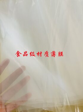 防水防油密封食品级塑料膜牛皮纸