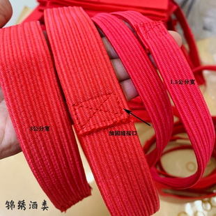 酒坛用松紧带 密封坛口发酵桶皮筋酒布封口 加厚高弹力皮筋大红色