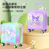 可变图案 儿童行李箱男女孩小学生旅行登机拉杆箱库洛米玉桂狗