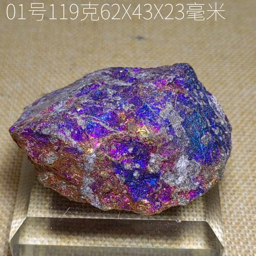 斑铜矿教学天然原石摆件
