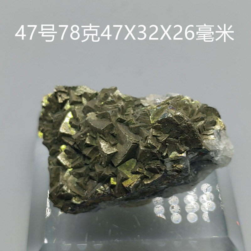 天然自然铜矿标硫铁矿N29矿物晶体矿石原石 Natural copper地质