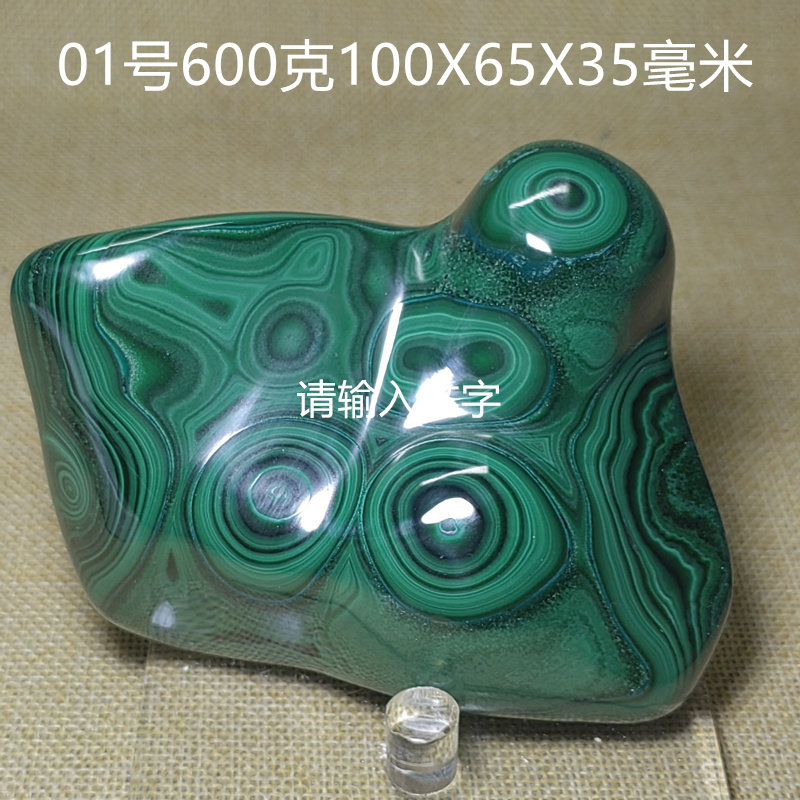 天然抛光孔雀石原石摆件N52矿物晶体观赏石标本地质矿标教学收藏