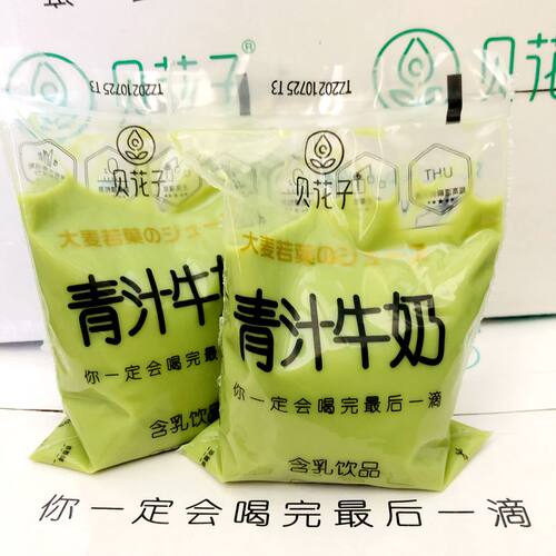 贝花子青汁常温牛奶饮品