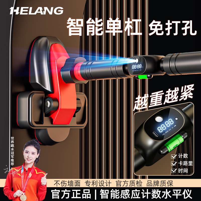 赫朗智能门上单杠免打孔