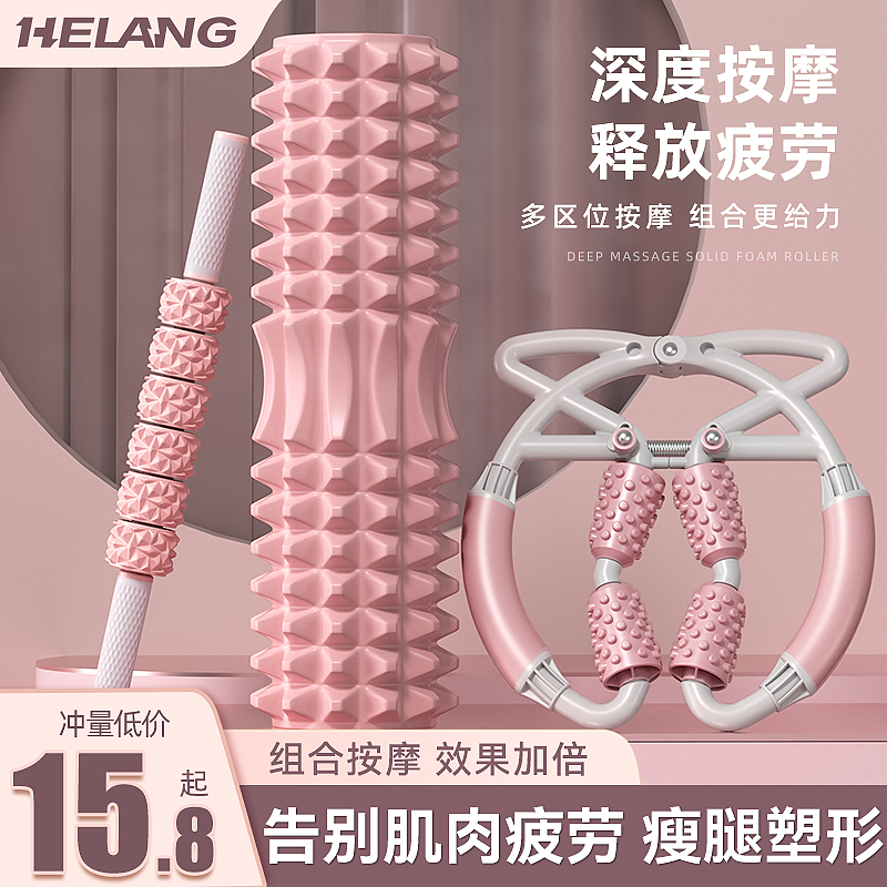 肌肉放松瘦腿神器按摩轮泡沫轴