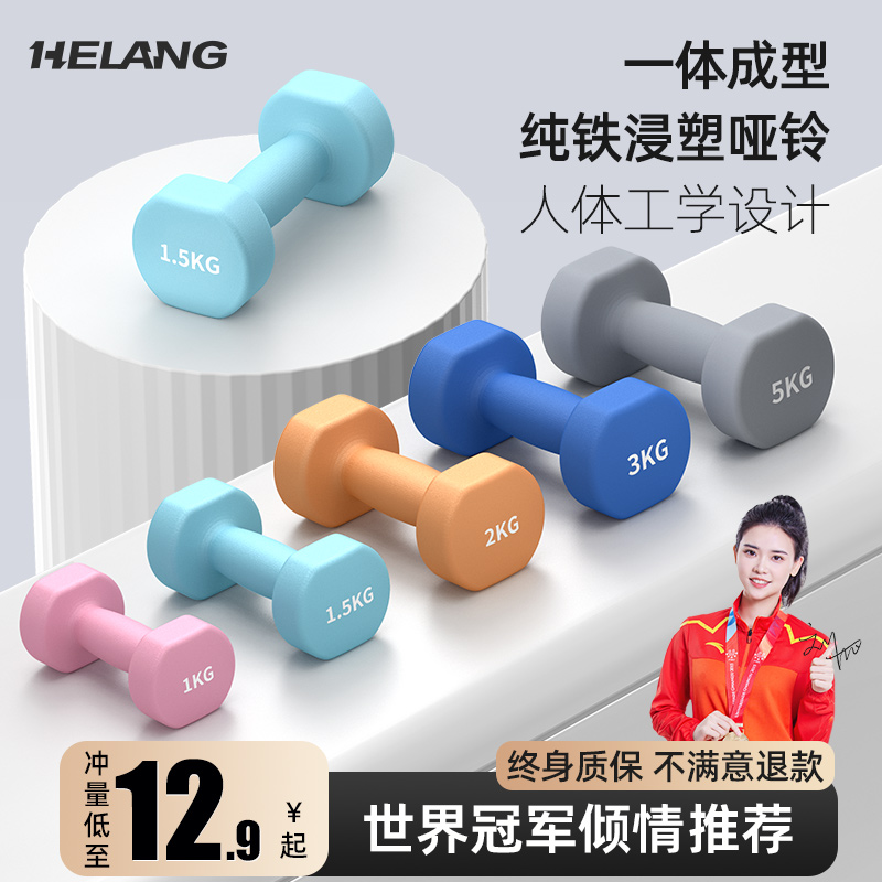 哑铃女士瑜伽健身家用器材儿童男士纯铁套装组合小哑铃小学练臂肌
