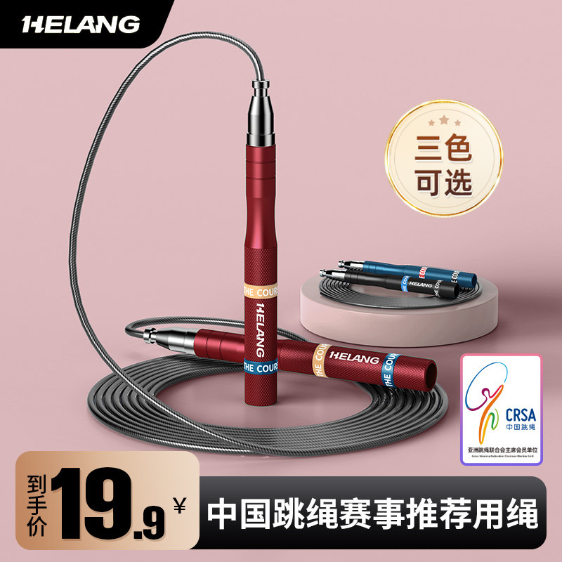 钢丝跳绳儿童小学中考专用成人比赛考试减肥运动燃脂负重竞速绳子