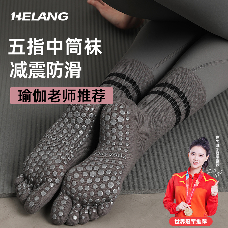2024新款專業五指中筒瑜伽襪