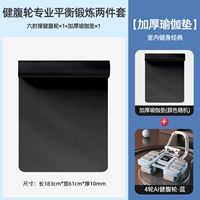 【Установите】 четырехколесный опорно-синий шестиульбоев+утолщенный коврик для йоги