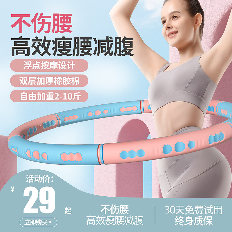 呼啦圈收腹美腰加重减肥瘦腰肚子男女士成人健身专用瘦身燃脂神器