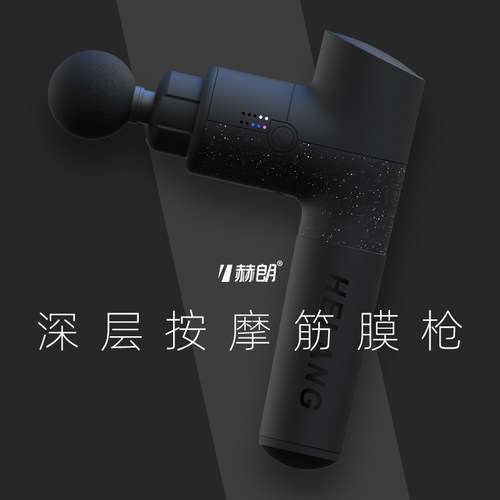 筋膜枪电动肌肉放松器