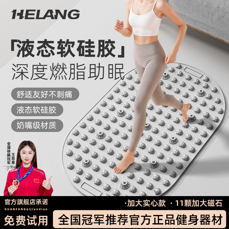 赫朗液态软硅胶指压板实心超慢跑磁石足底脚踩按摩垫减肥通经活络