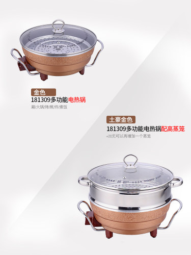傻厨181309多功能锅电火锅韩式电热锅电炒锅电锅煮锅锅巴饭锅巴粥