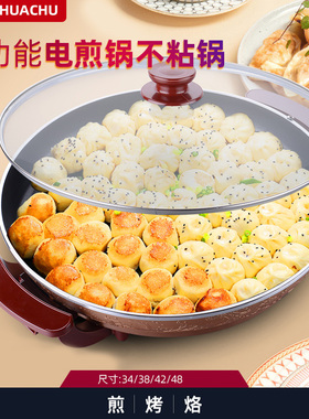 傻厨多功能电煎锅电饼锅不粘锅烙饼锅电烤盘电饼铛家用韩式烧烤