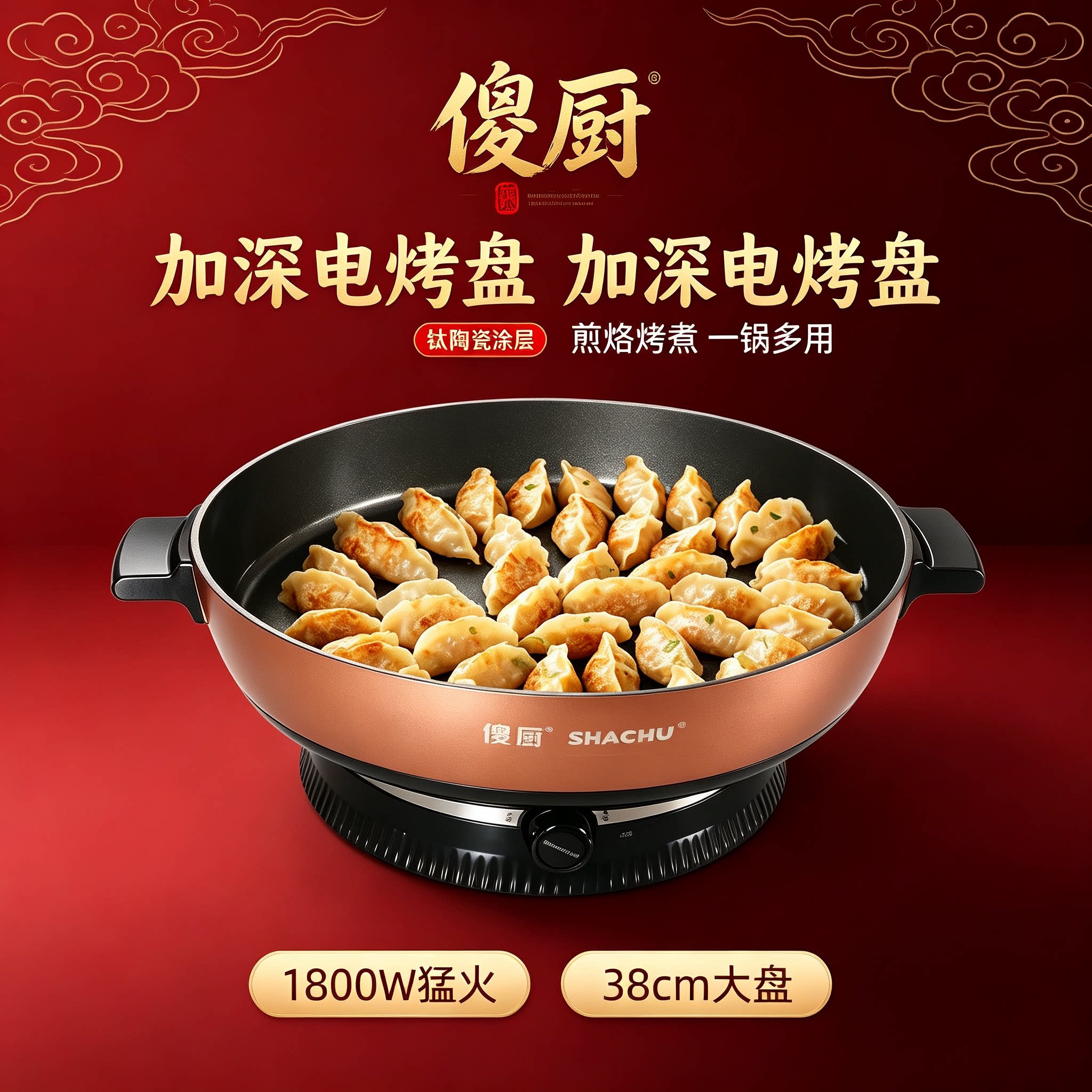 傻厨钛陶瓷不粘多功能电煎锅